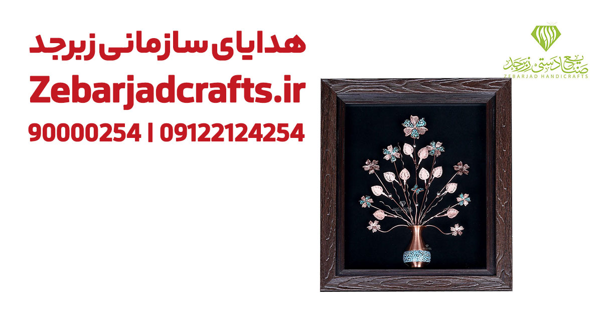 هدیه روز پزشک