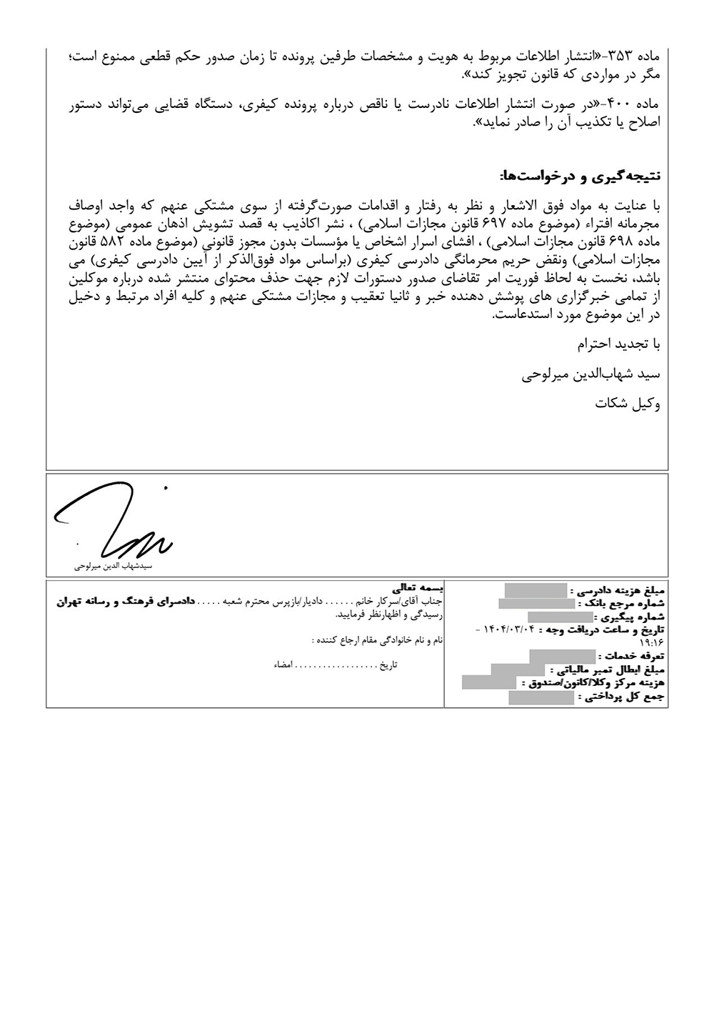 حواشی پیرامون پارسی کانادا به دلیل خبر صدا و سیما