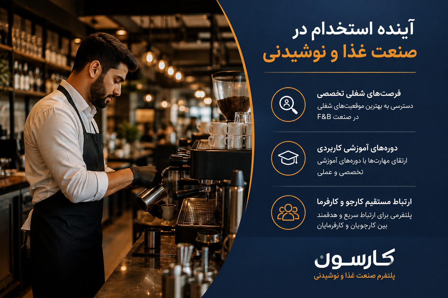 پلتفرم صنعت غذا و نوشیدنی